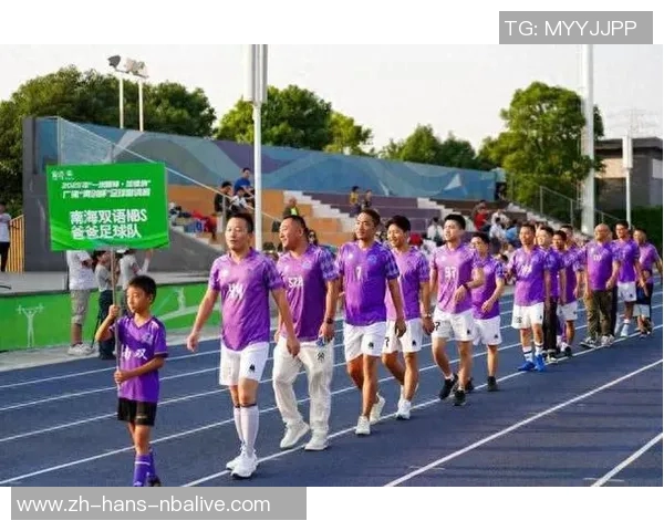 广州足球球场新建设施揭幕助力城市体育发展与足球文化传播